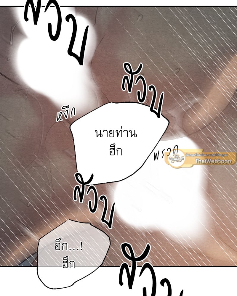 Painter of the Night 114 31