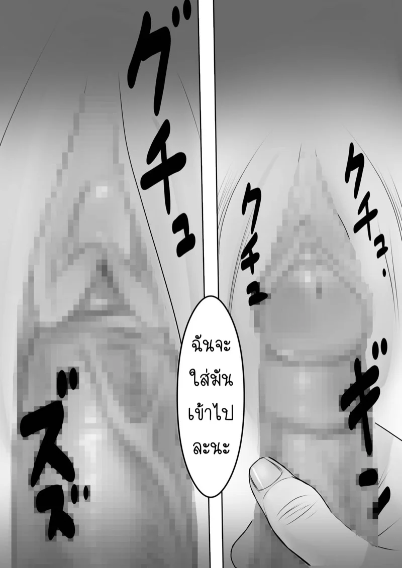 จู่ๆ เมียผม ทำไมถึงเป็นอย่างนี้ 1 20