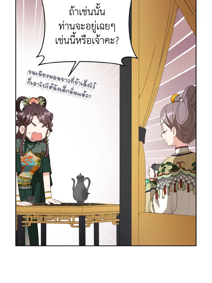 I Became the Despised Granddaughter of the Powerful Martial Arts Family 10 094