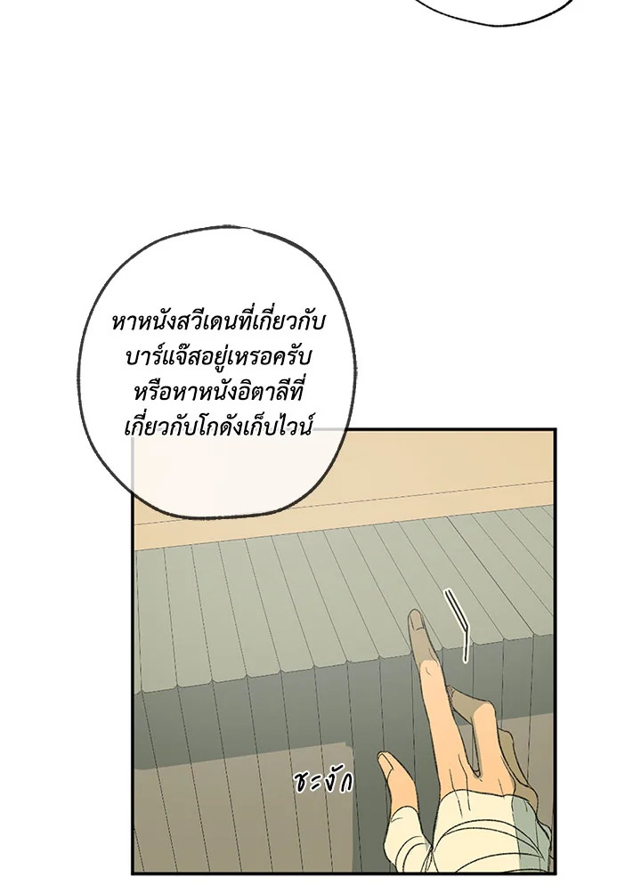 The Shape of Sympathy 41 61
