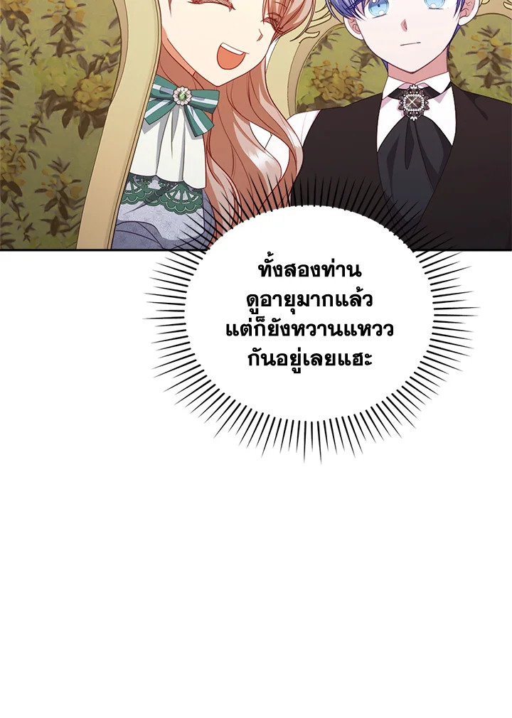 I Was Seduced by the Sick Male Lead 48 038