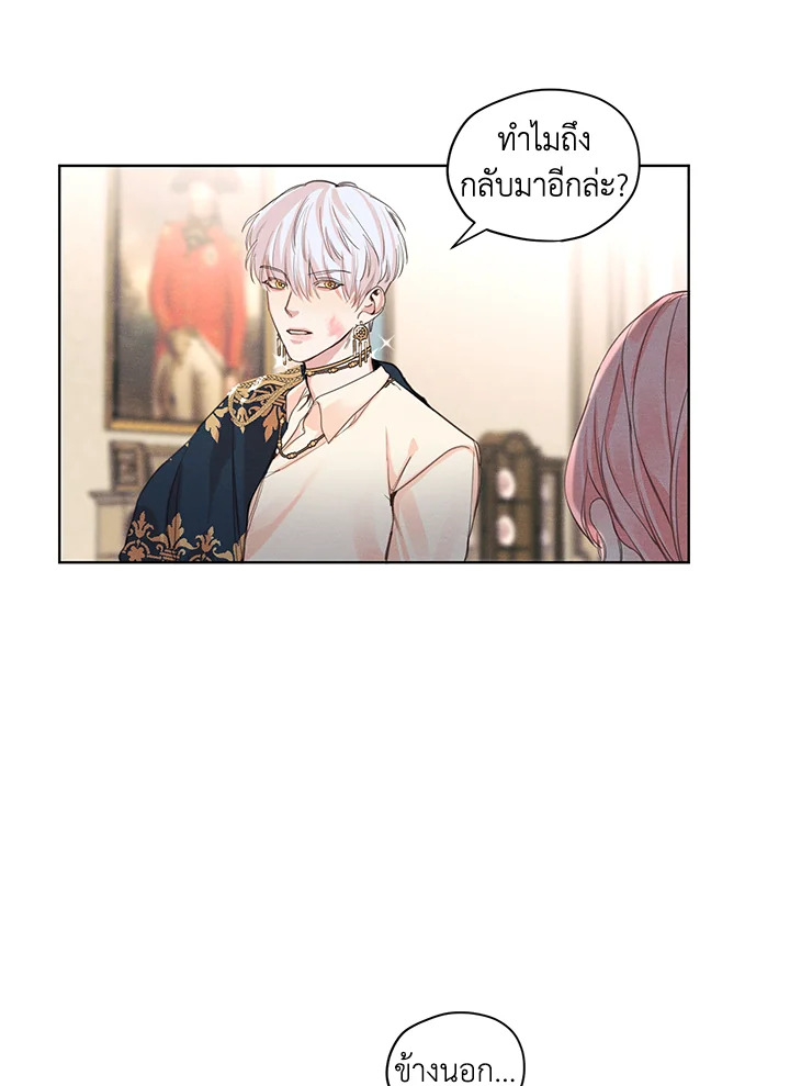 I am the Male Lead's Ex Girlfriend 5 48