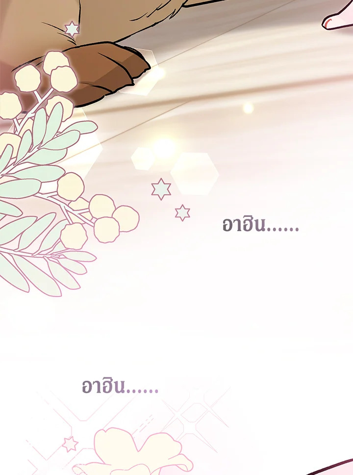 The Symbiotic Relationship Between a Panther and a Rabbit 123 109