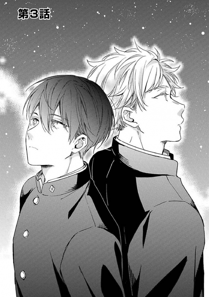 Kimi to Houkago Ienaikoto 3 03