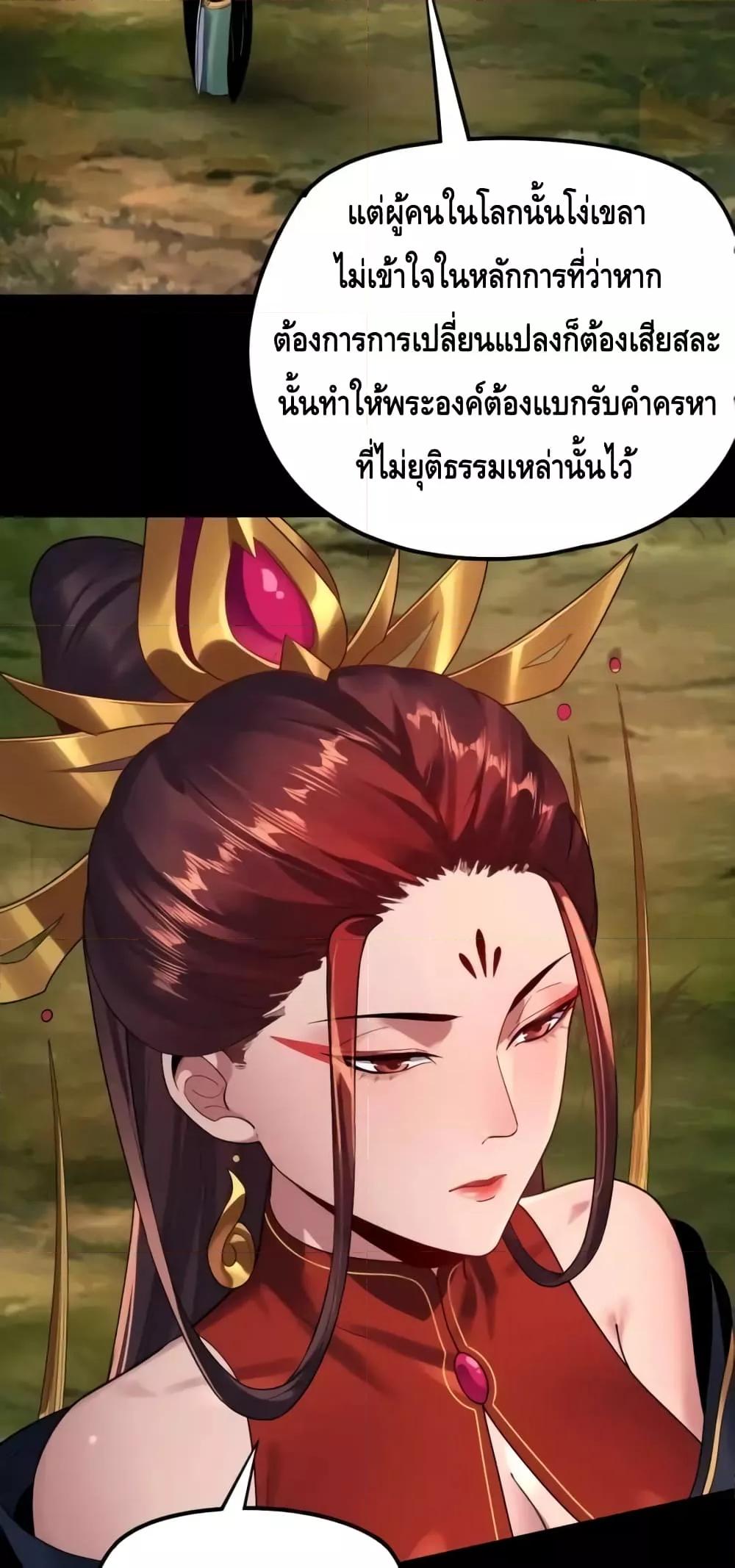I Am the Fated Villain 130 09