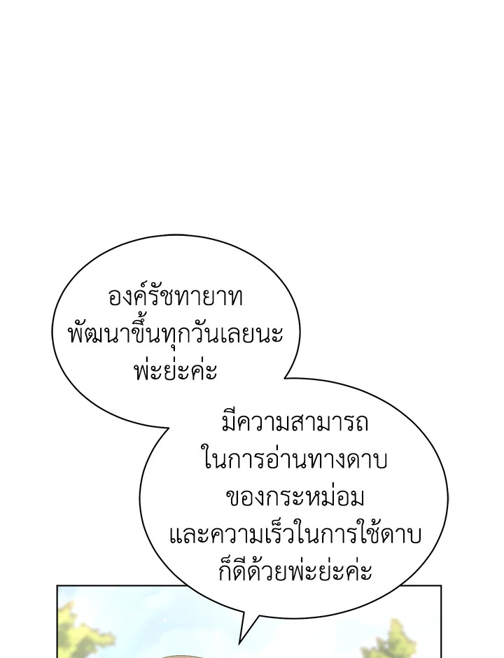 How To Be Satisfied With The Devil 44 051