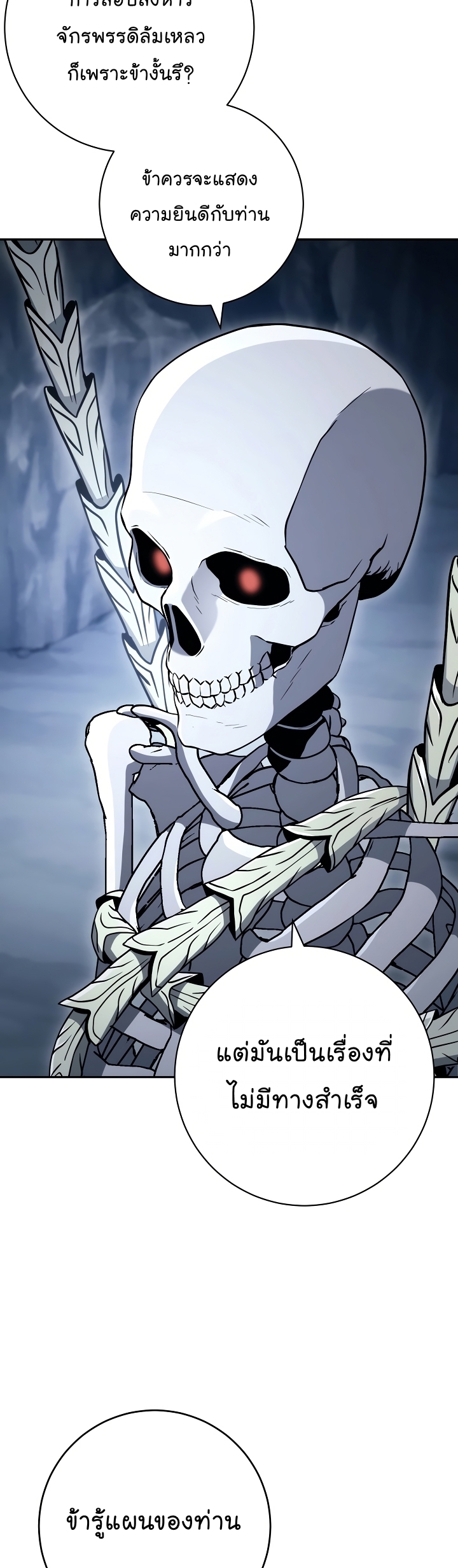 Skeleton Soldier ตอนที่ 203 (29)