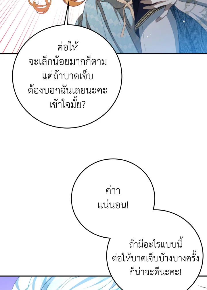 I Have Become The Heroes’ Rival 93.3 094