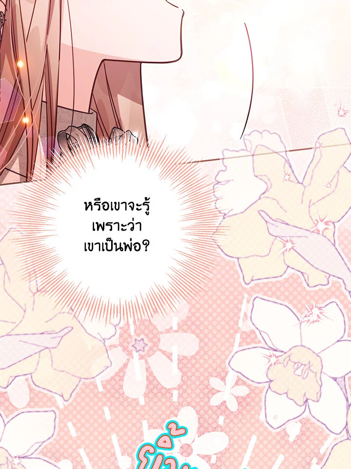 No Place for the Fake Princess 38 097