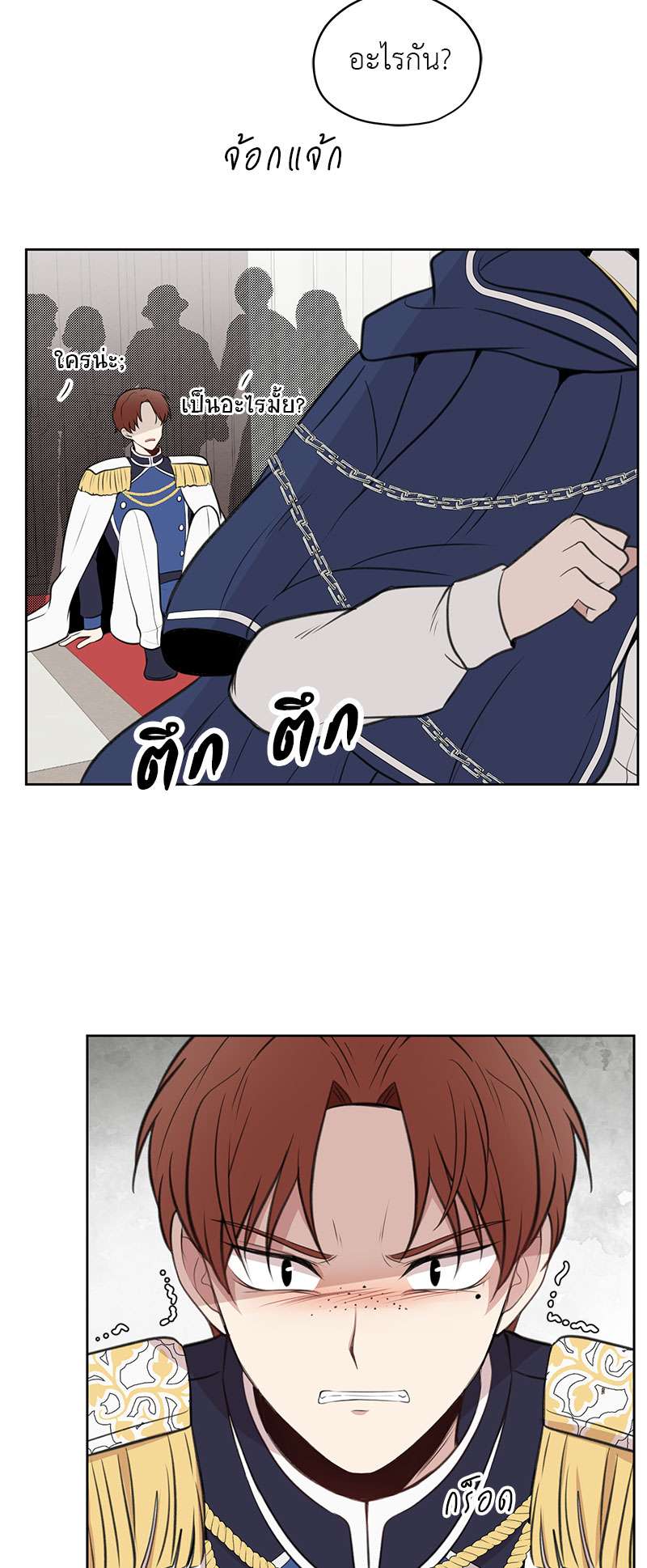 Dragon’s First Crush 4 14