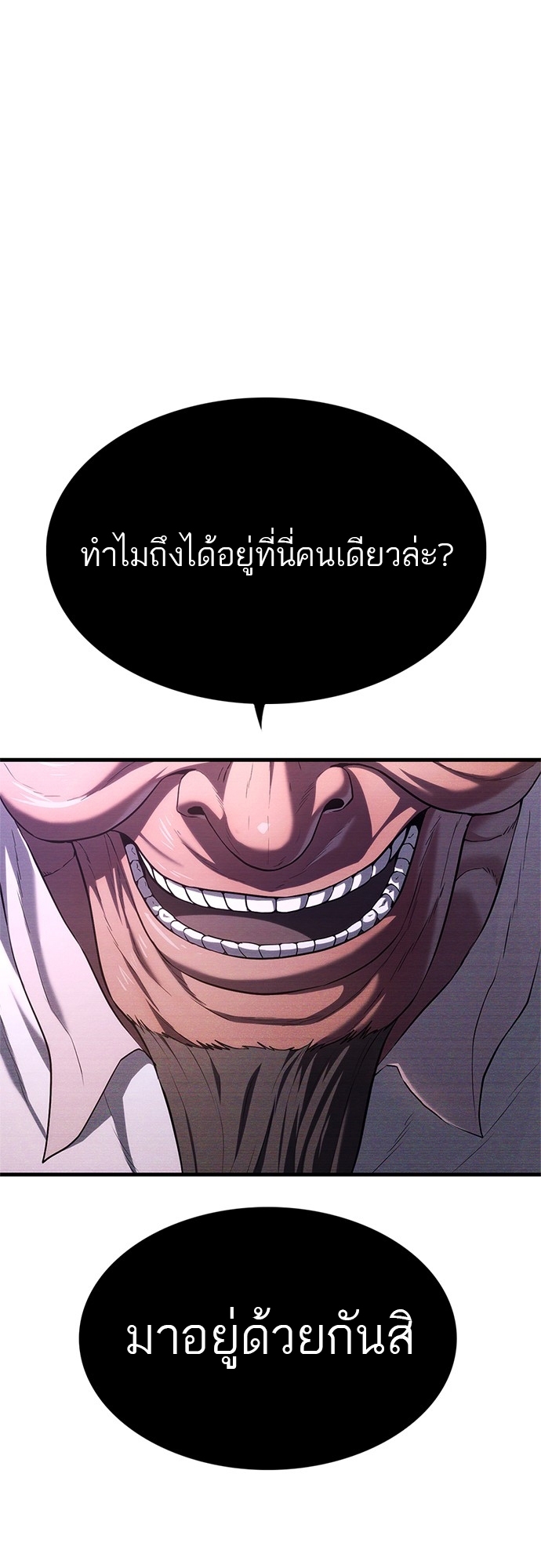 Monster Eater 3 21 2 25670075
