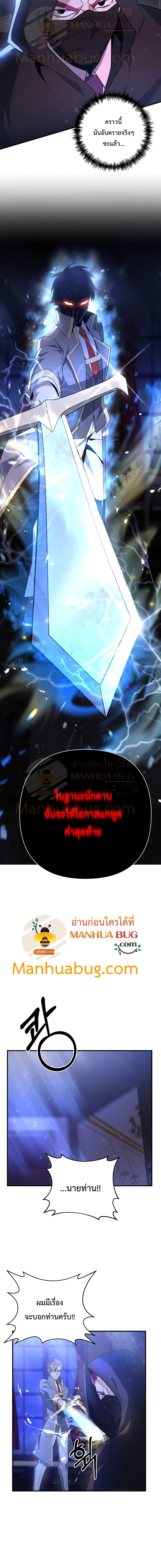 The Lazy Swordmaster ตอนที่ 7 (15)