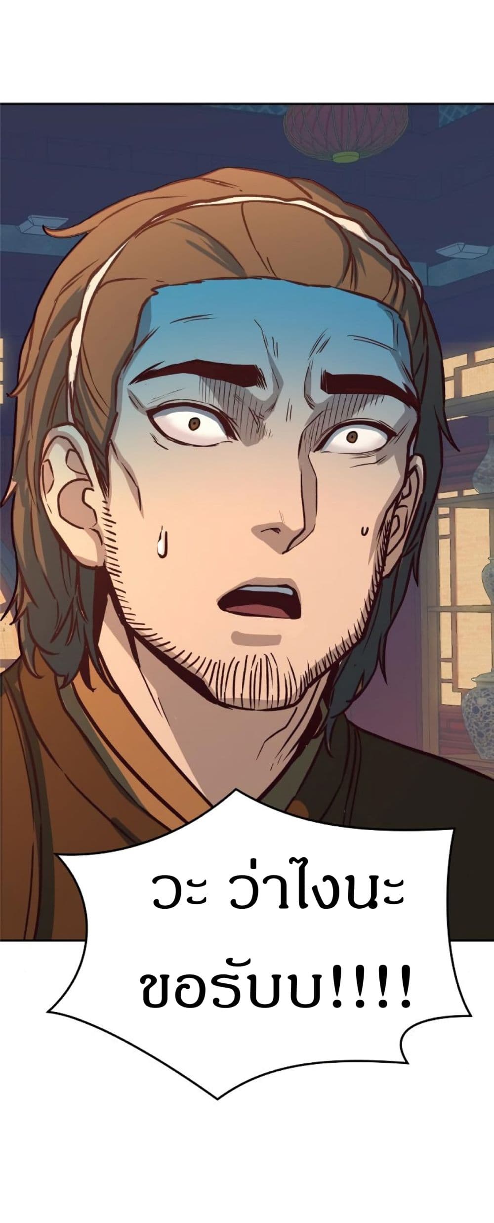 Sword Fanatic Wanders Through The Night ตอนที่ 3 (116)