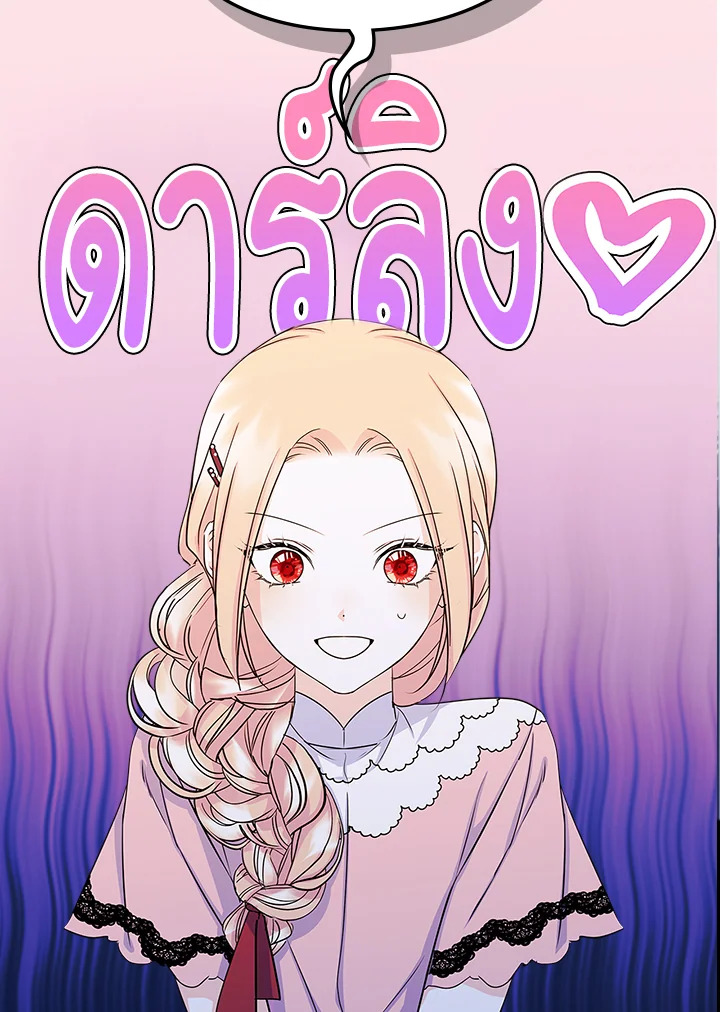 I Became the Male Lead’s Female Friend 11 04