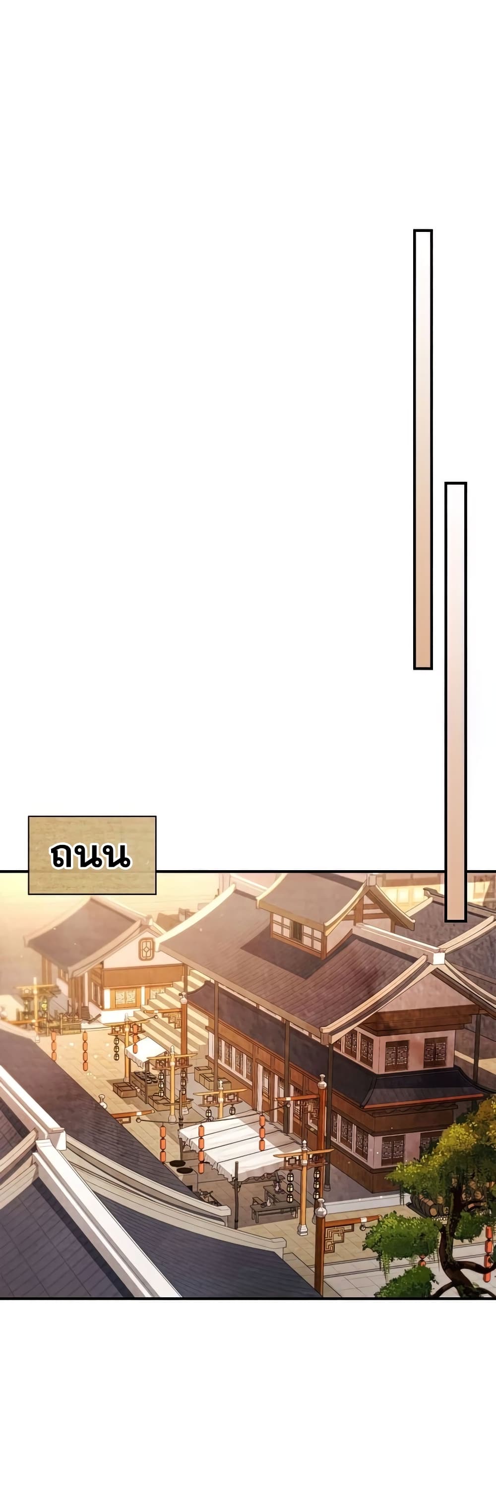 Chronicles Of The Martial God’s Return ตอนที่ 23 (23)