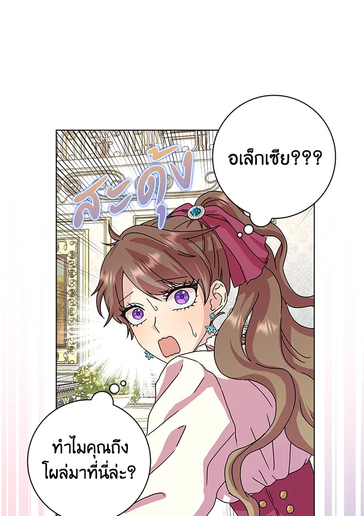 When I Quit Being A Wicked Mother 10 16