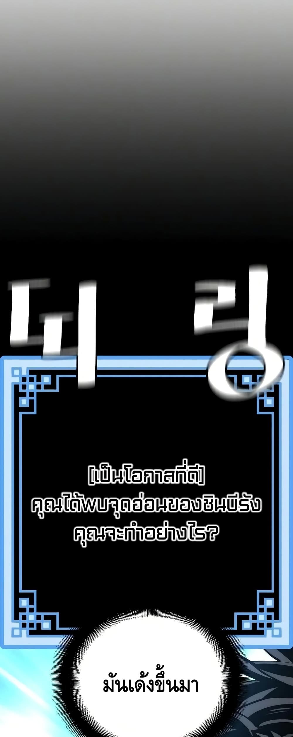 Heavenly Demon Cultivation Simulation à¸•à¸­à¸™à¸—à¸µà¹ˆ 23 (126)