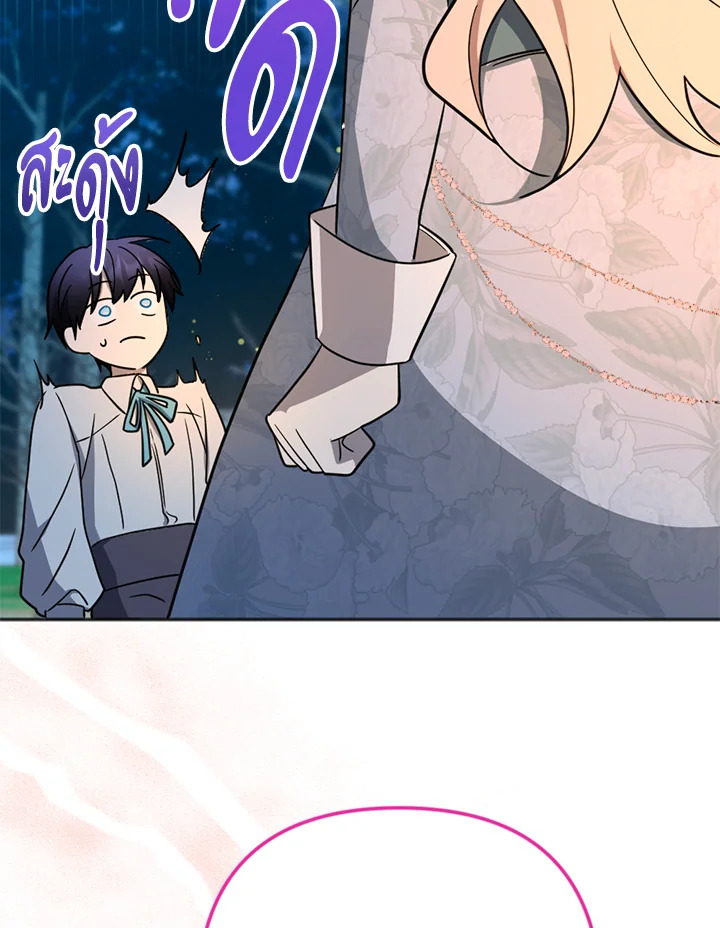 You Awakened while I Was Dead 12 93