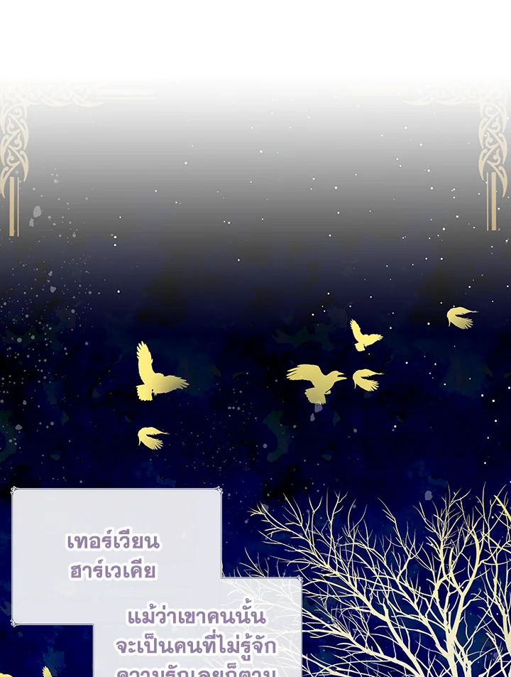 I Became the Wife of a Tragedy’s Main Lead 6 21