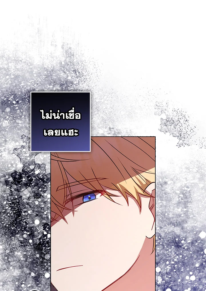 The Villainess Is Shy in Receiving Affection 23 092