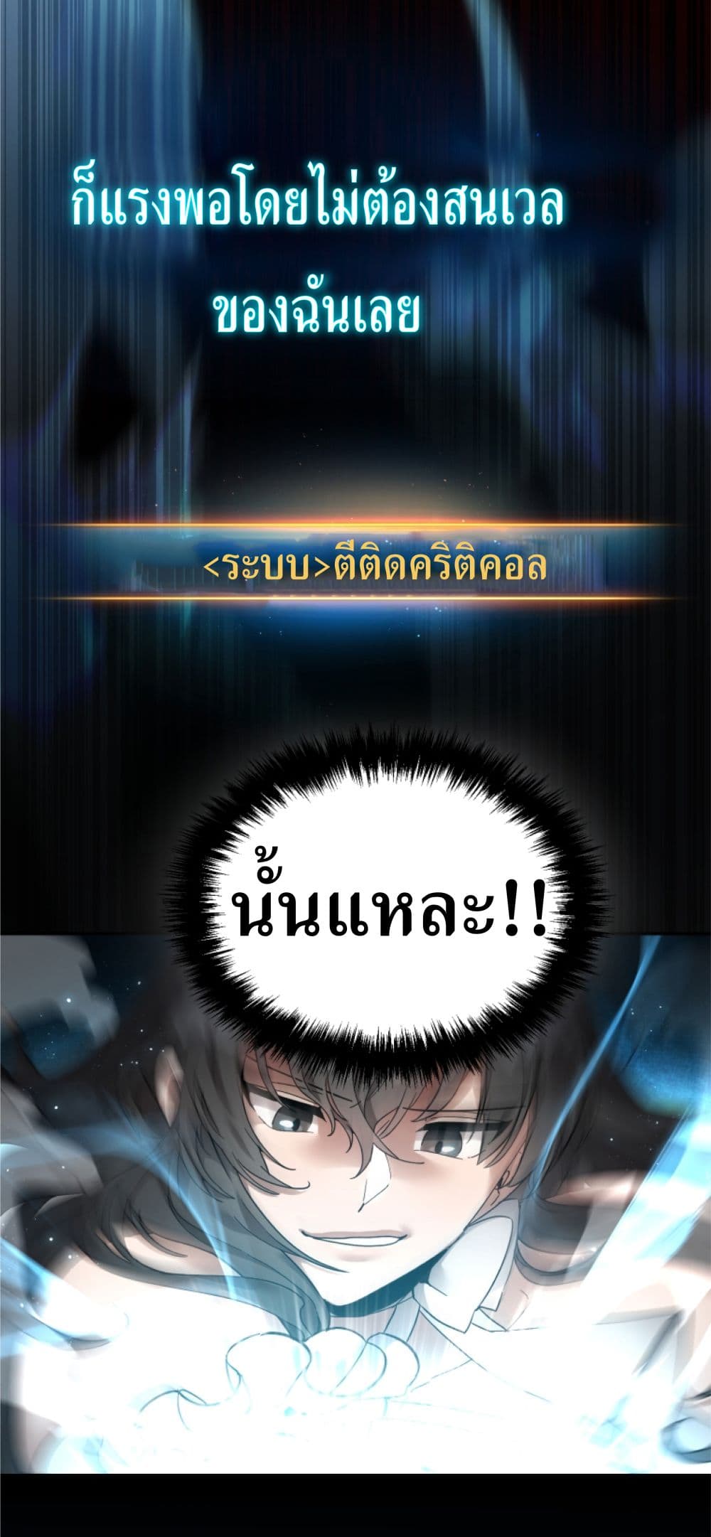 How to Live at the Max Level 3 108