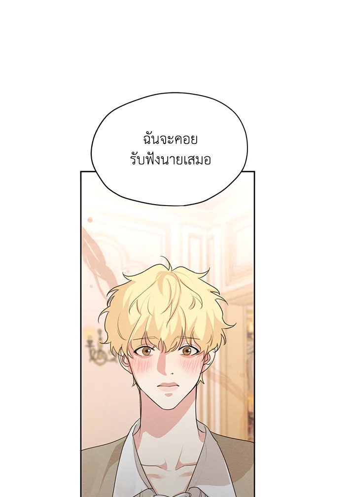 I am the Male Lead’s Ex Girlfriend 36 48