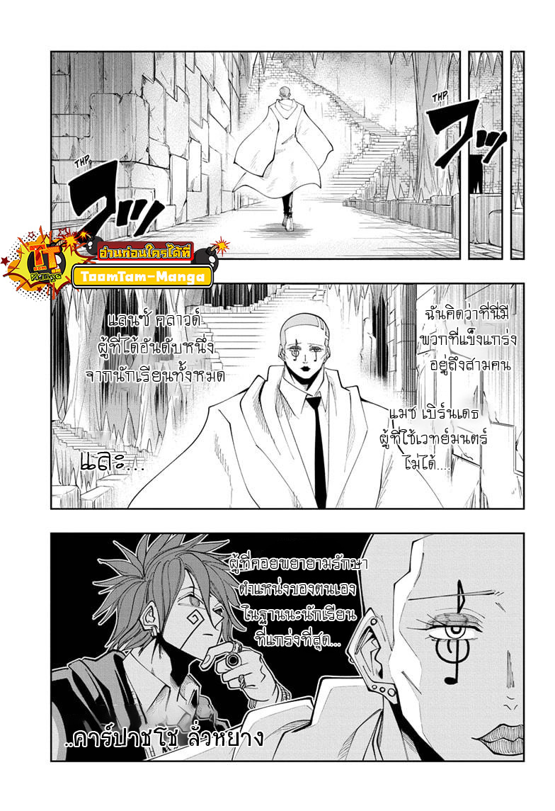 Mashle Magic and Muscles 52 (13)