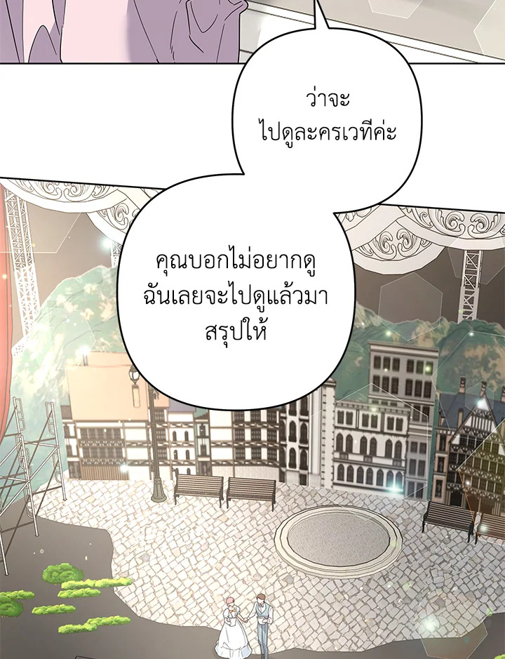 What It Means to Be You 96 101