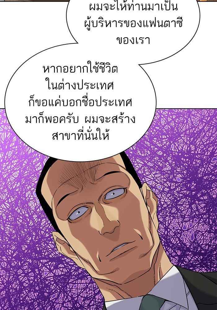 The Chaebeolâ€™s Youngest Son 62 081