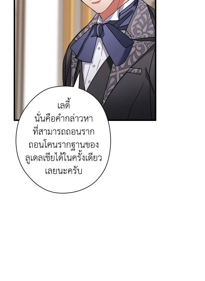 The Flower Dance and the Wind Song 113 7 016