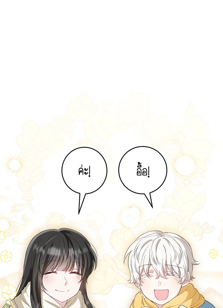 The Female Lead Turn Me into Her New Sister 11 18