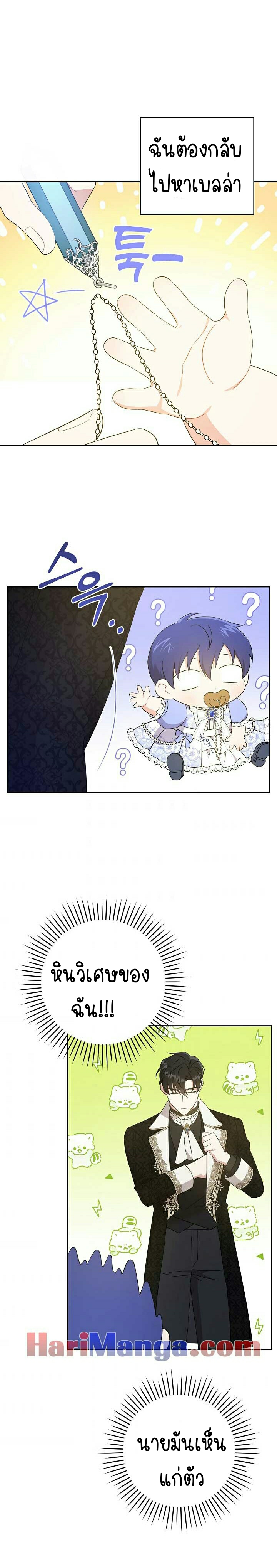 Please Give Me the Pacifier 29 22