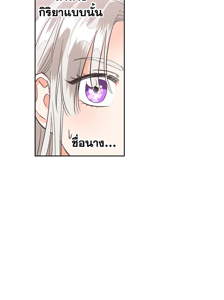 A Villainess for the Tyrant 12 57