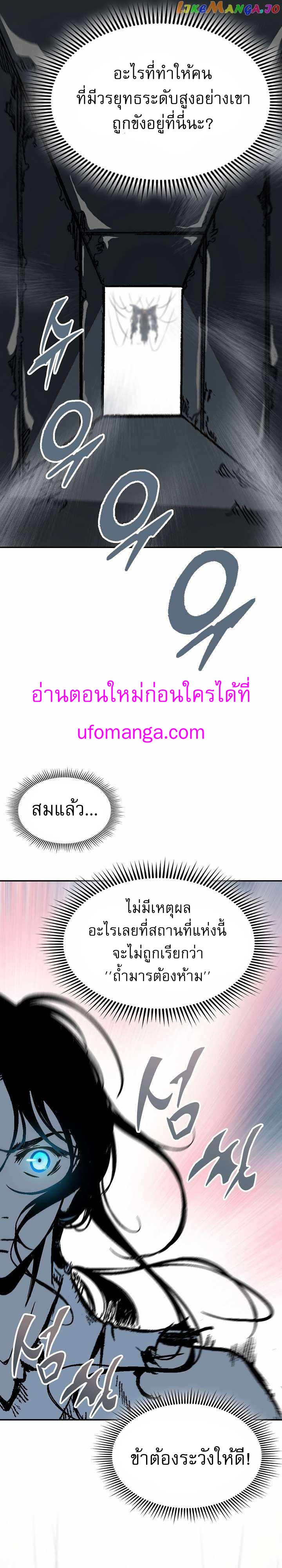 Memoir of the God of War 148 22