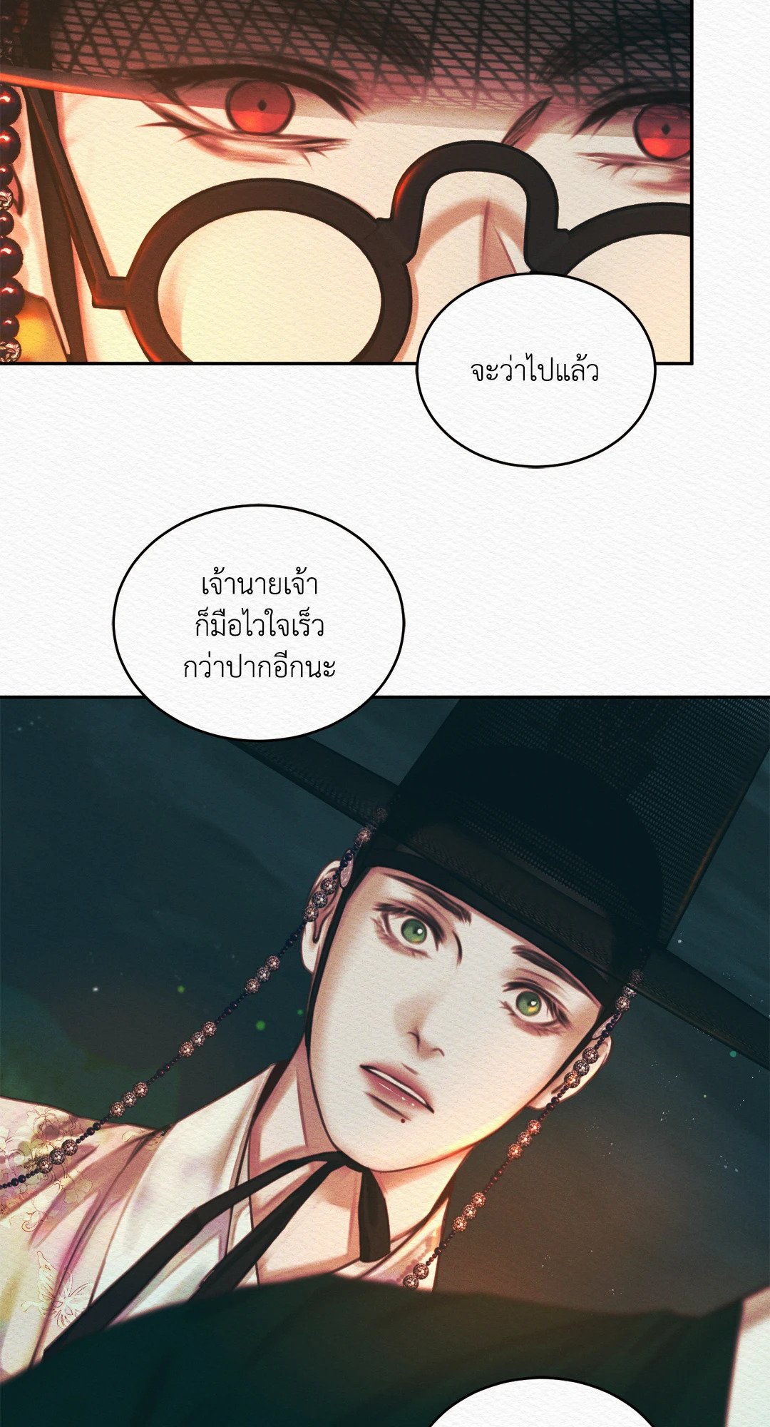 Night Song 28 04