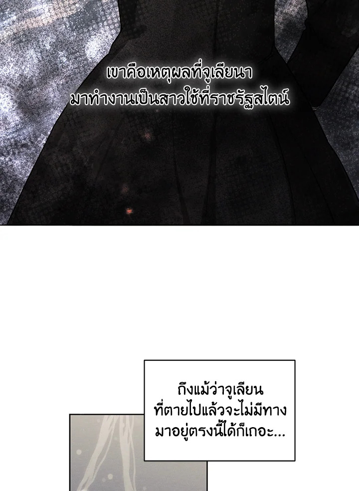 I am the Male Lead’s Ex Girlfriend 39 56