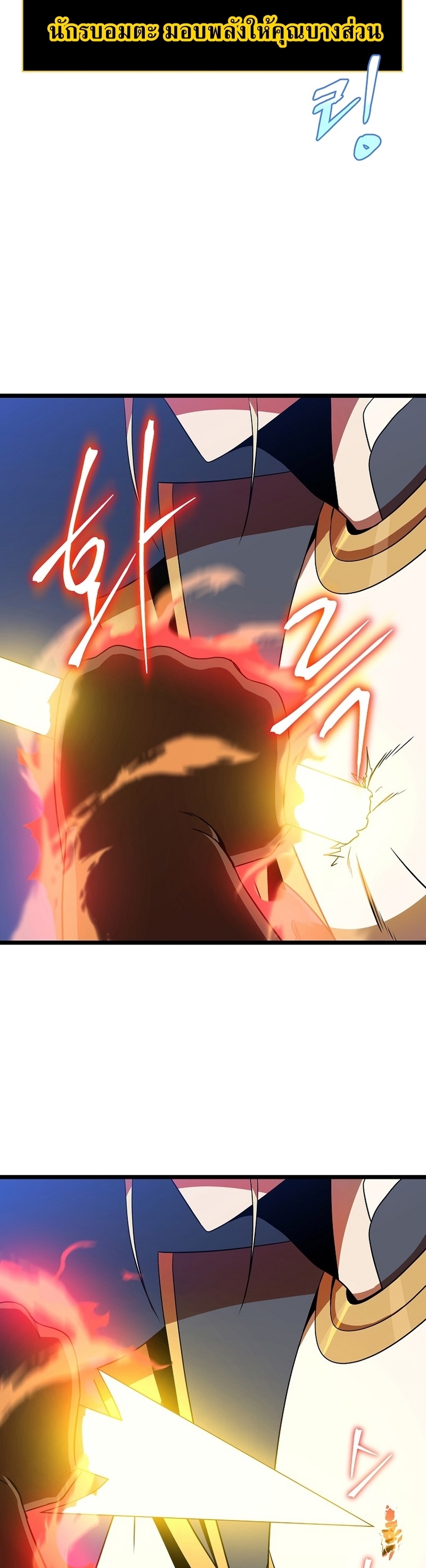 Kill the Hero Manga Wei Manhwa 149 (2)