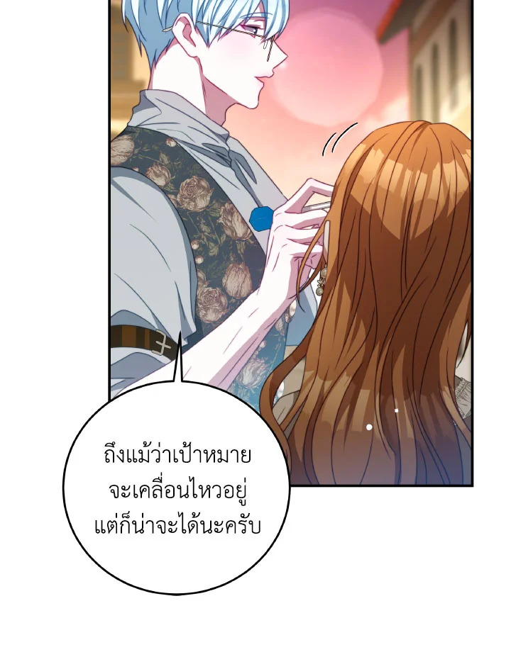 I Have Become The Heroes’ Rival 93.7 048