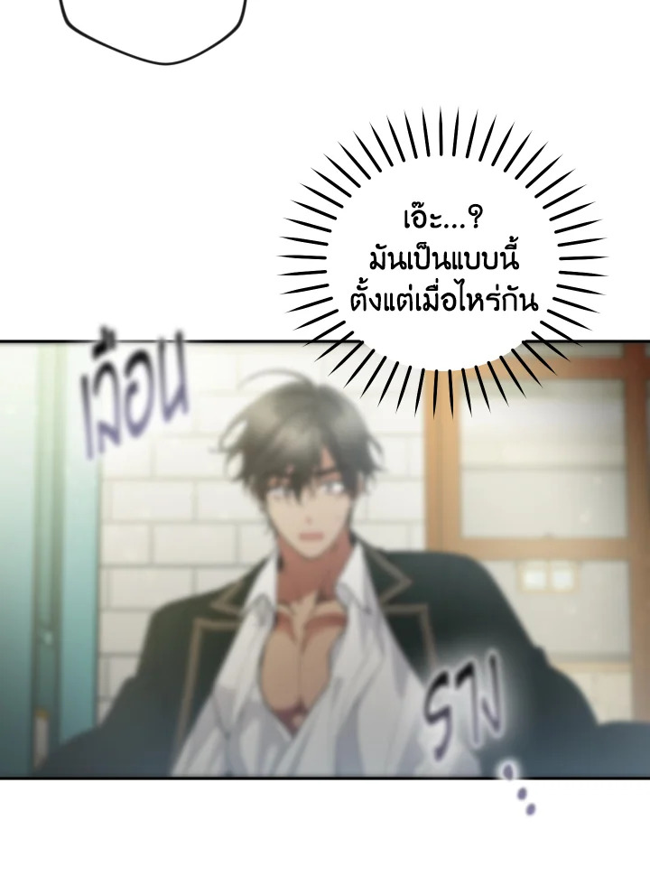 Please Don’t Come to the Villainess’ Stationery Store! 45 107