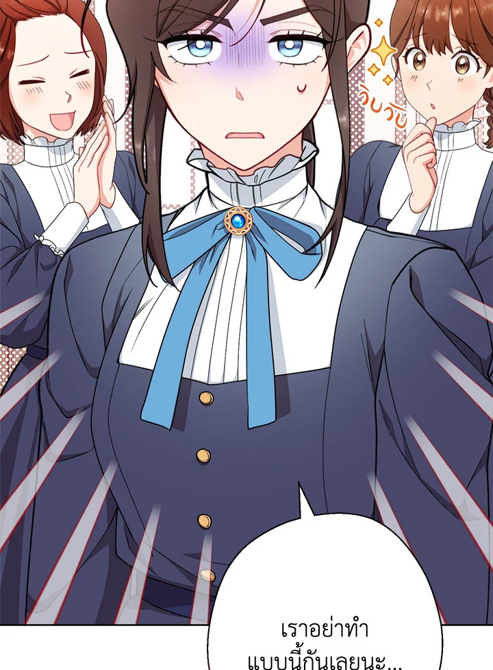 The Villainess Empress’s Attendant 9 076