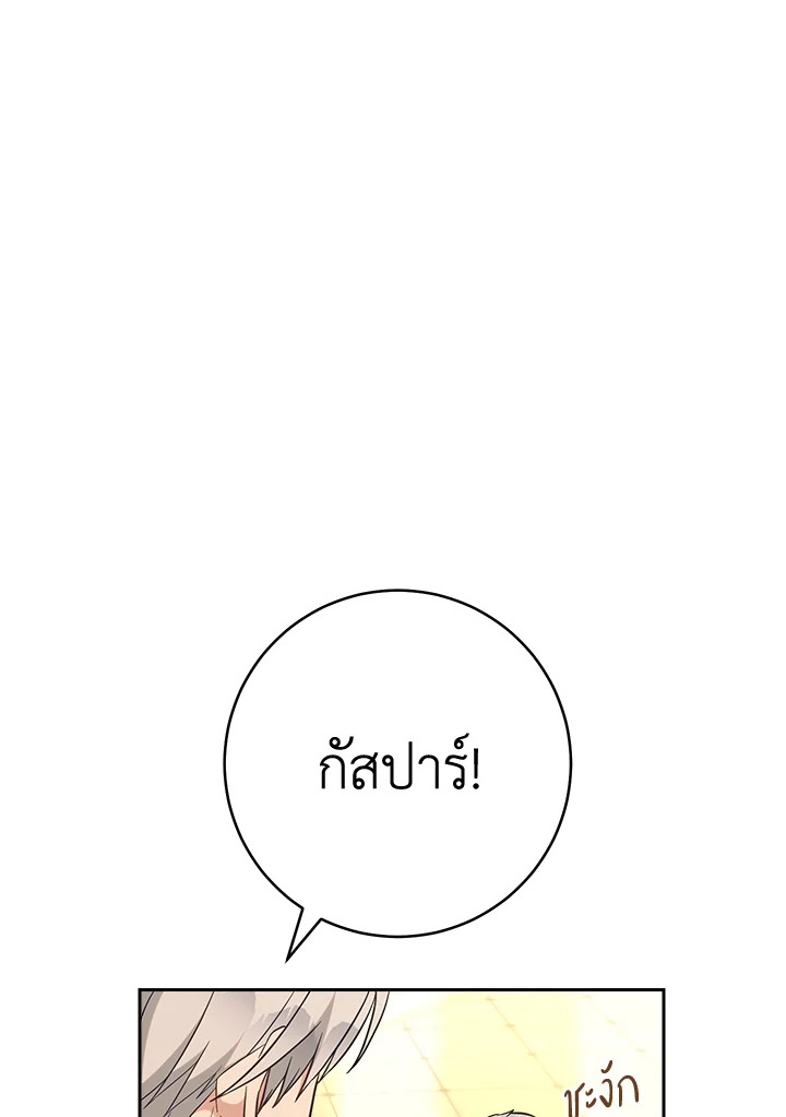 Marriage of Convenience 54 054