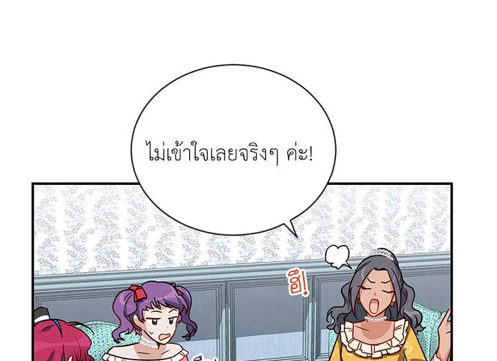 The Soulless Duchess 16 120