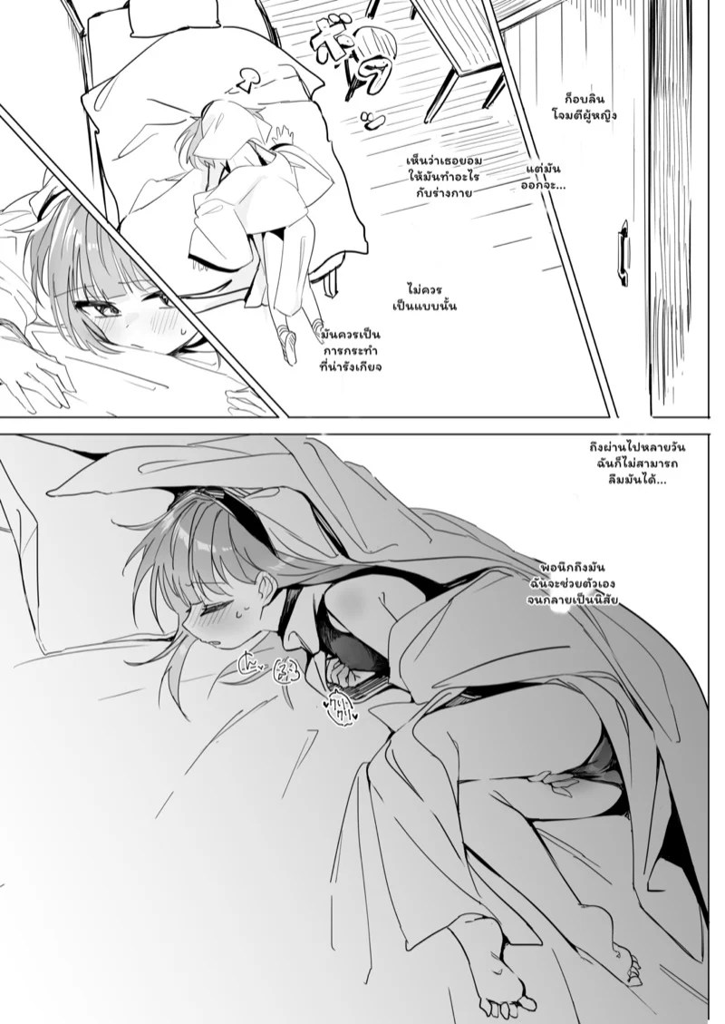 ก็อบลินแค่เด็กๆ 1 06