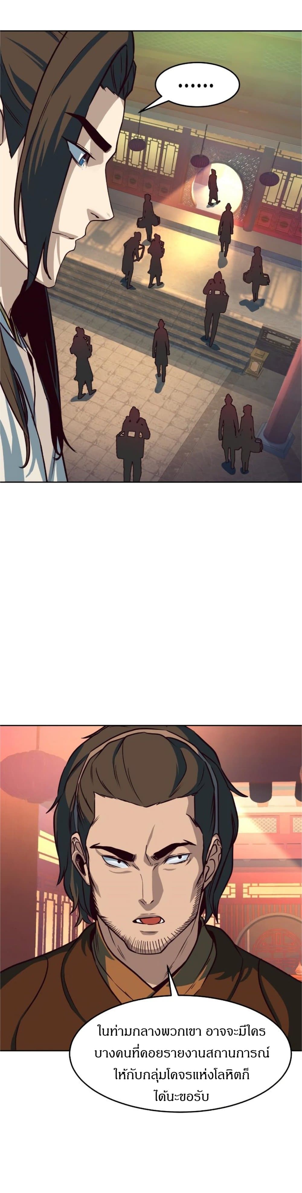 Sword Fanatic Wanders Through The Night ตอนที่ 4 (7)