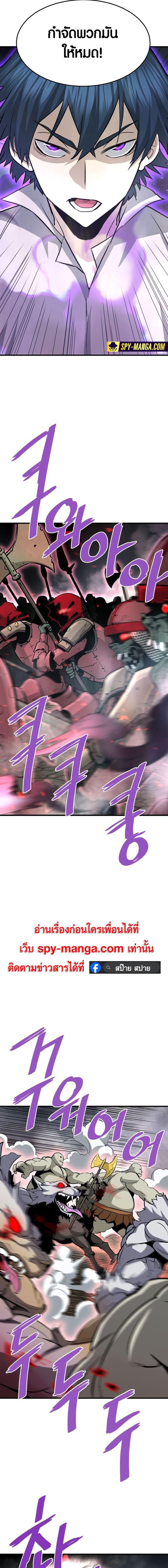 Han Dae Sung That Returned From Hell 65 21