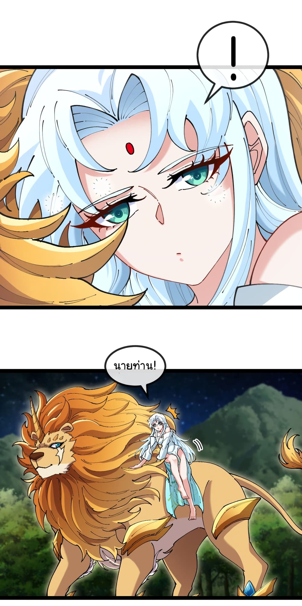 Reincarnated as the King of Beasts เธ•เธญเธเธ—เธตเน 15 (3)