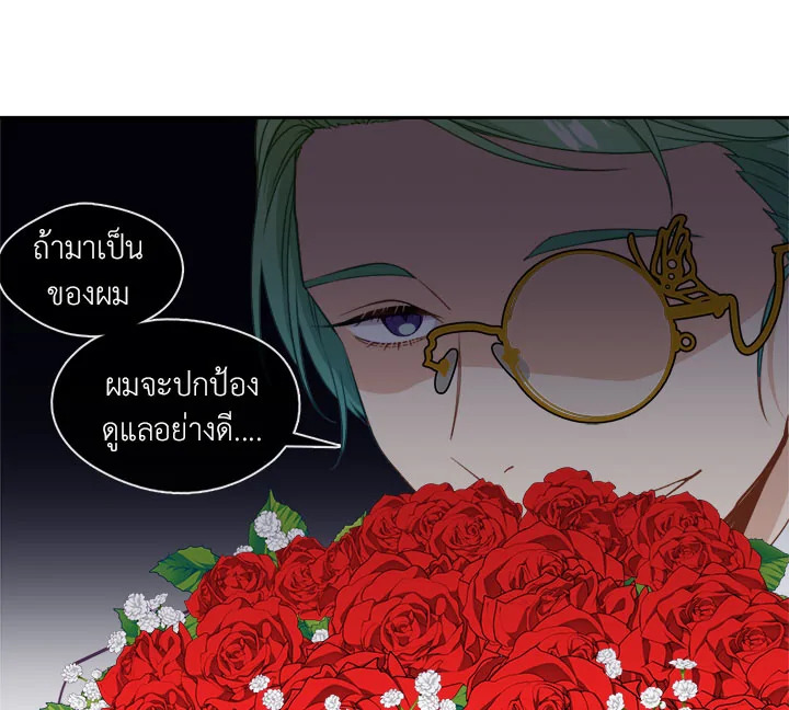 Beware the Villainess! 28 052