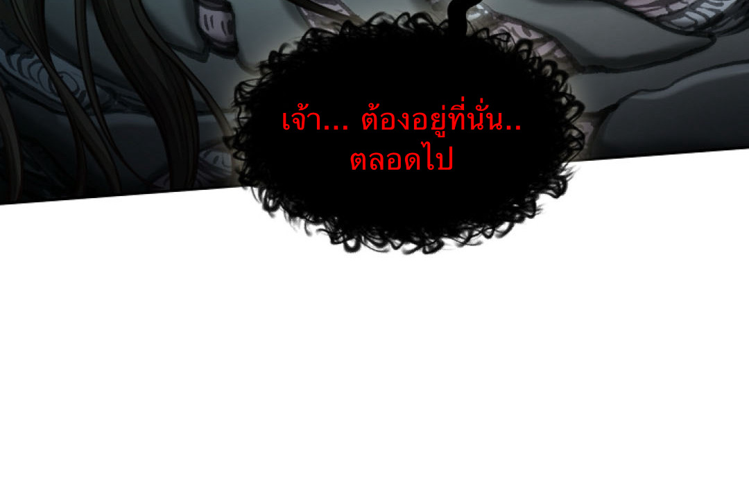 S Class Hunter Doesn't Want To Be A Villain Princess 1 061