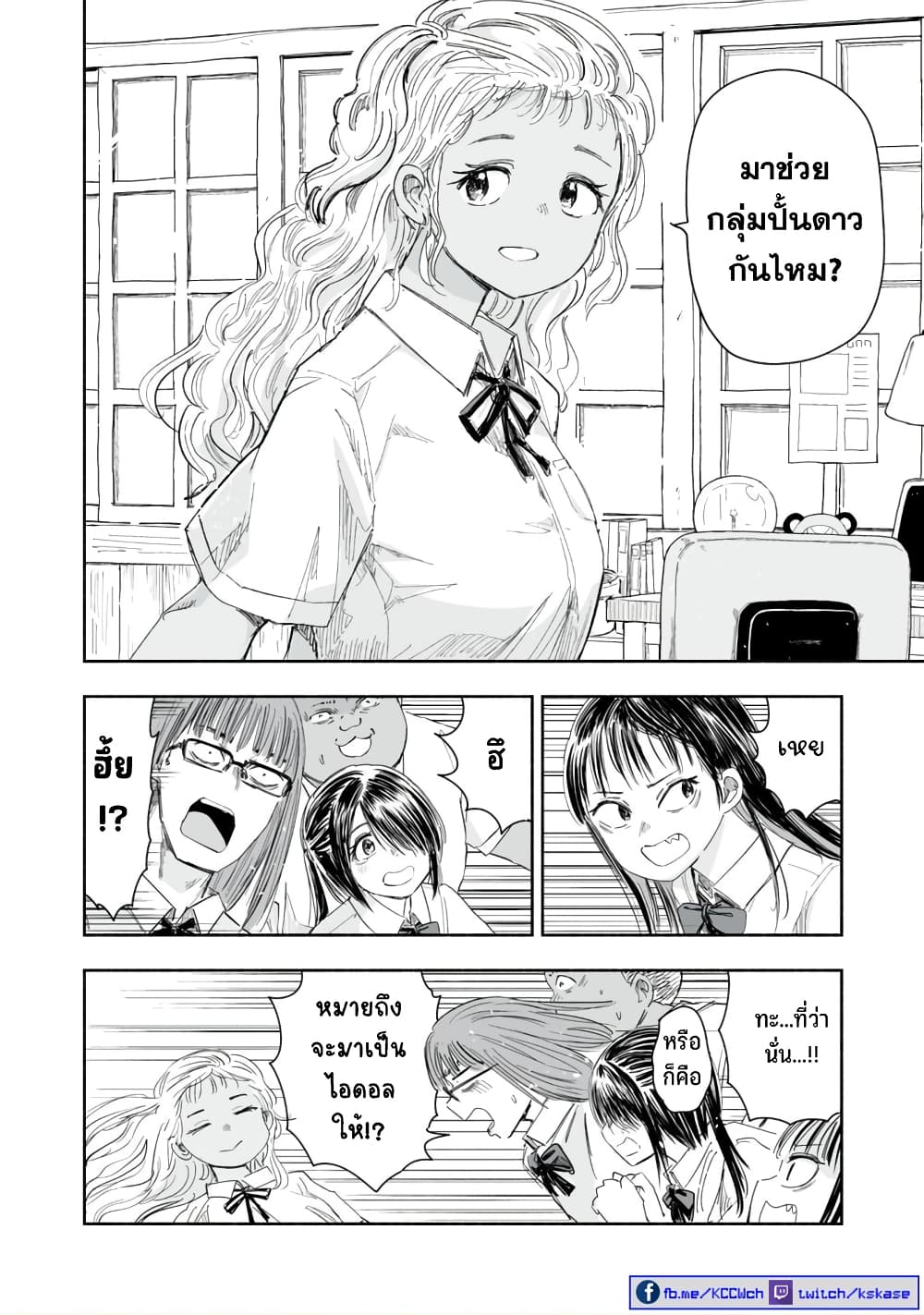 Zutto Seishun poi desu yo à¸à¸­à¸à¸à¸µà¹ 11 (15)