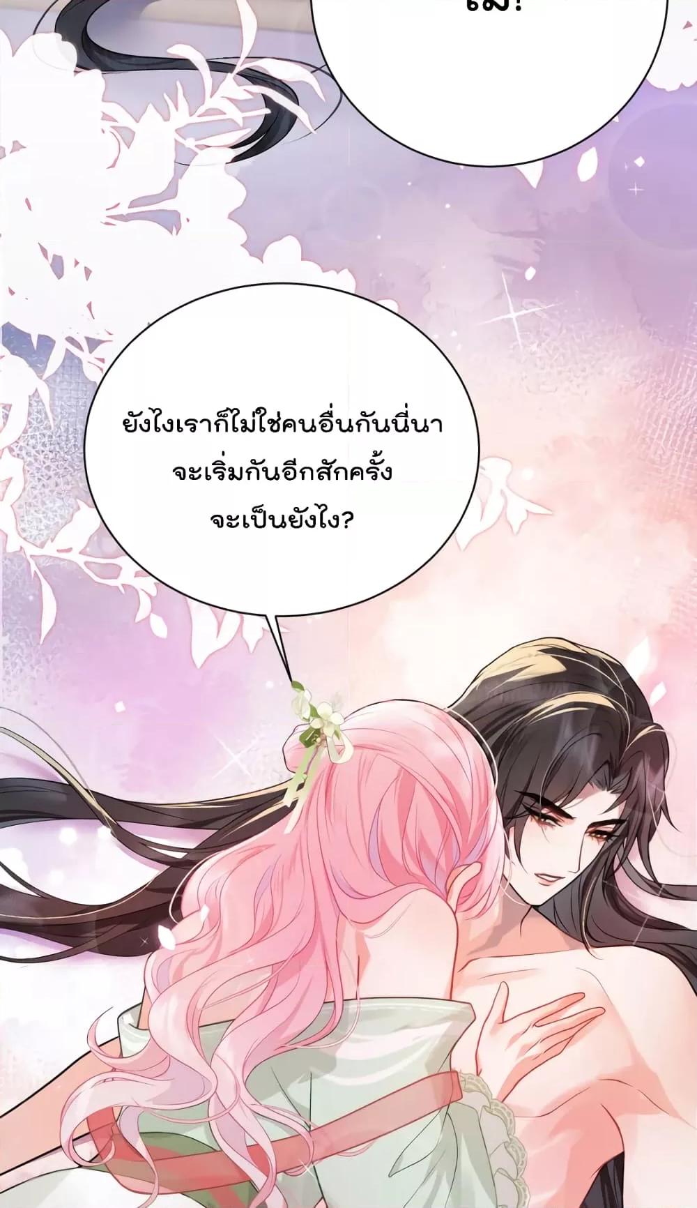 You Are My Princess เธ•เธญเธเธ—เธตเน 31 (9)